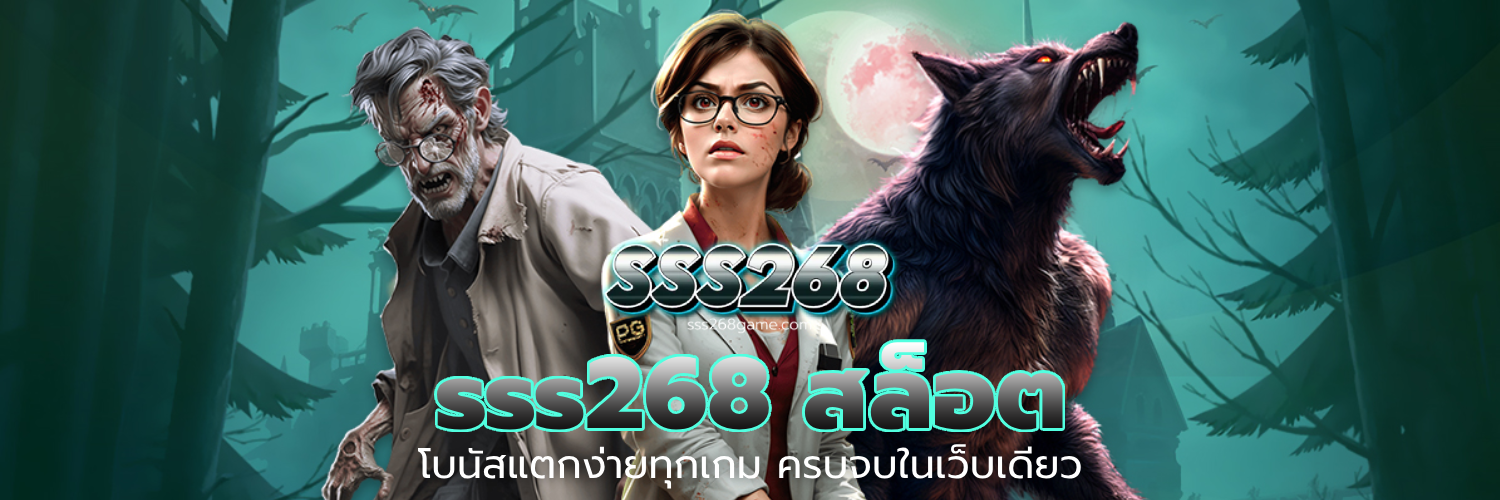 sss268 สล็อต