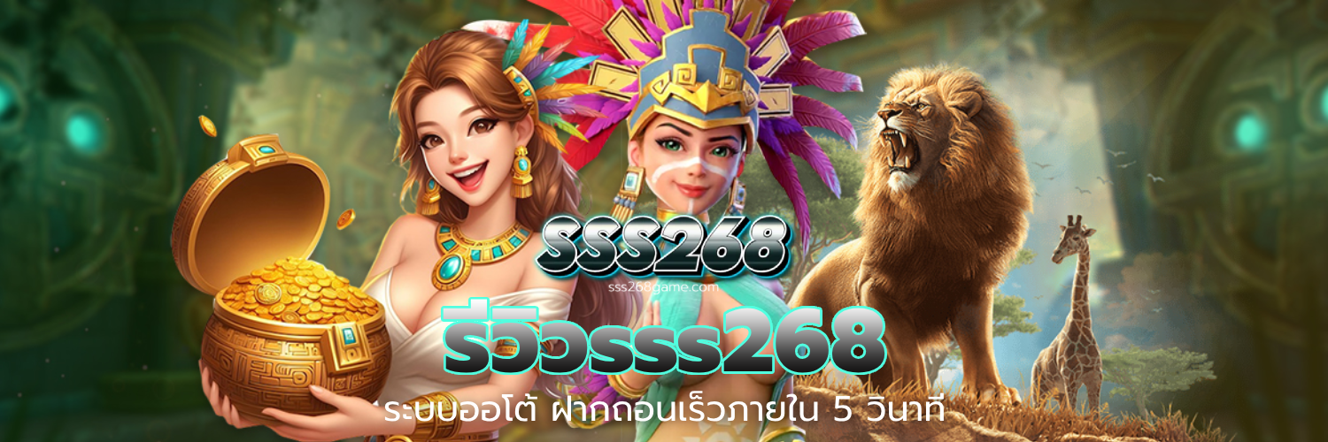 รีวิวsss268